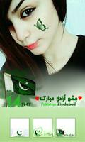 Pakistan day - 14 August Photo Frame & flex maker ảnh chụp màn hình 1