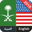 Inglês Árabe Free Dictionary