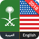 Anglais Arabe Dictionnaire APK