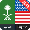 English Arabic Dictionary Free