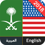 English Arabic Dictionary Free icon