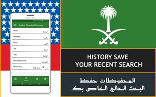 English Arabic Dictionary Free/قاموس عربي انجليزي ảnh chụp màn hình 3