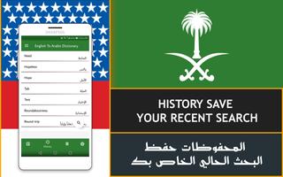 English Arabic Dictionary Free/قاموس عربي انجليزي স্ক্রিনশট 3