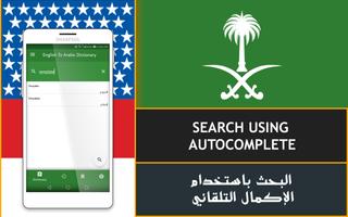 English Arabic Dictionary Free/قاموس عربي انجليزي ảnh chụp màn hình 1