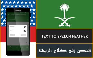 English Arabic Dictionary Free screenshot 2