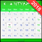 Islamic Hijri Calendar আইকন