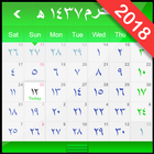 Хиджры Calendar Widget иконка