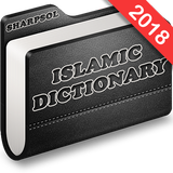 Dictionnaire islamique (Guide) icône