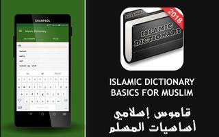Dictionnaire islamique (Guide) Affiche