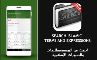 Dictionnaire islamique (Guide) capture d'écran 3