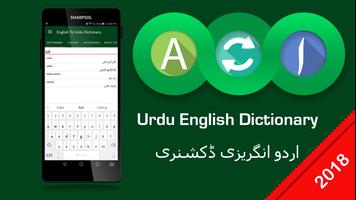 الإنجليزية الأردية قاموس الملصق
