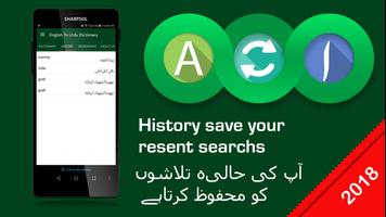 الإنجليزية الأردية قاموس تصوير الشاشة 2