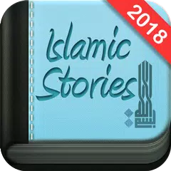 イスラムストーリー アプリダウンロード