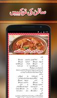 Pakistani Dishes capture d'écran 3
