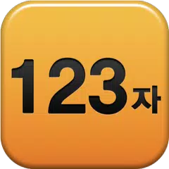 글자수 세기-자기소개서 자동저장