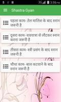 Shastra Gyan تصوير الشاشة 2
