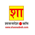 ikon शासनादेश shasnadesh.com