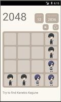 Tokyo Ghoul 2048 截图 1