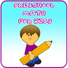 Preschool Math For Kids ไอคอน