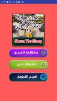شون ذا شيب - shaun the sheep screenshot 1