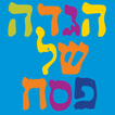 הגדה בסיכוי