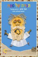 הגדה בסיכוי Plakat