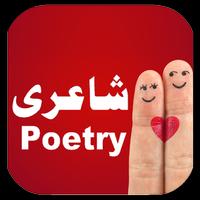 Poster Urdu Shayari - Urdu Poetry