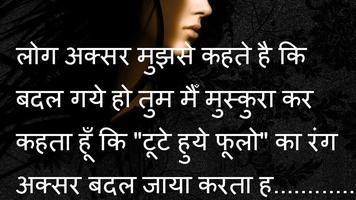 Shayari Book स्क्रीनशॉट 1