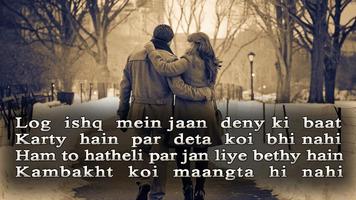 Shayari ki Diary 截图 1