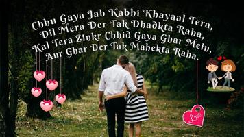 Shayari Image with Pic Wallpaper Plakat