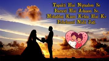 Shayari Image with Pic Wallpaper capture d'écran 3