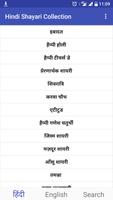 Hindi Shayari Collection Affiche