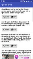 Hindi Shayari Collection syot layar 2