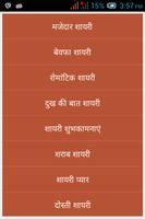 برنامه‌نما Best WhatsApps Shayari Hindi عکس از صفحه