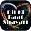 Dil Ki Baat Shayari K Sath