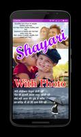 Shayari With Photo постер