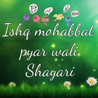 Ishq mohabat pyar wali shayari आइकन