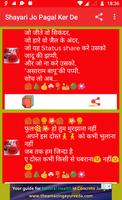 Shayari Jo Pagal Ker De screenshot 3