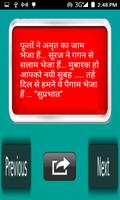 Shayari ka Khazana screenshot 2