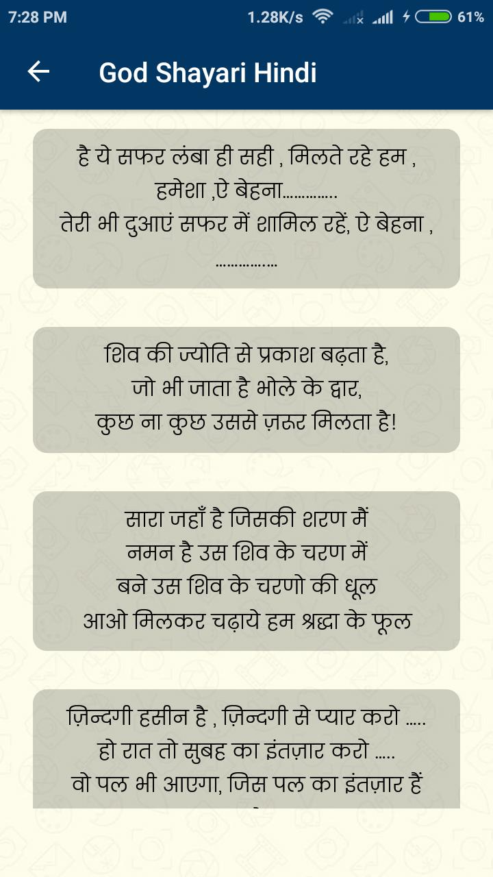 God Shayari Hindi For Android Apk Download