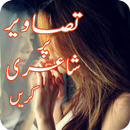 Urdu Shayari Photo Editor APK