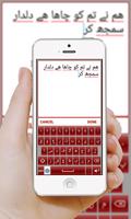 Urdu Shayari Photo Editor تصوير الشاشة 3