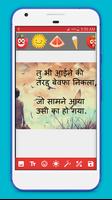 Photo Par Shayari Likhne Wala Apps Write Hindi Poster