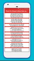 Photo Par Shayari Likhne Wala Apps Write Hindi captura de pantalla 1