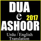 Dua e Ashura With Urdu/English Translation ikona