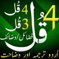 4 four Qul with tarjuma