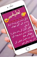 Urdu Latifay 2018 screenshot 1