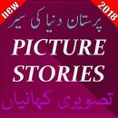 stories with pictures in urdu APK
