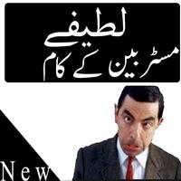 funny pathan sardar jokes Poster