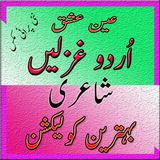 urdu poetry ไอคอน